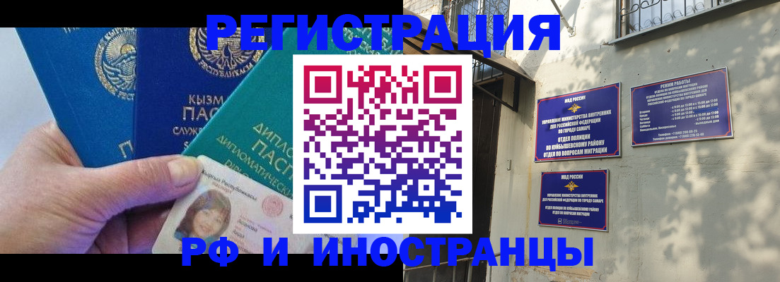 временная регистрация поиск в Смоленской области