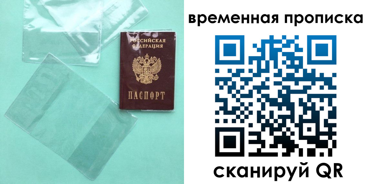 временная регистрация гарантия в Смоленской области