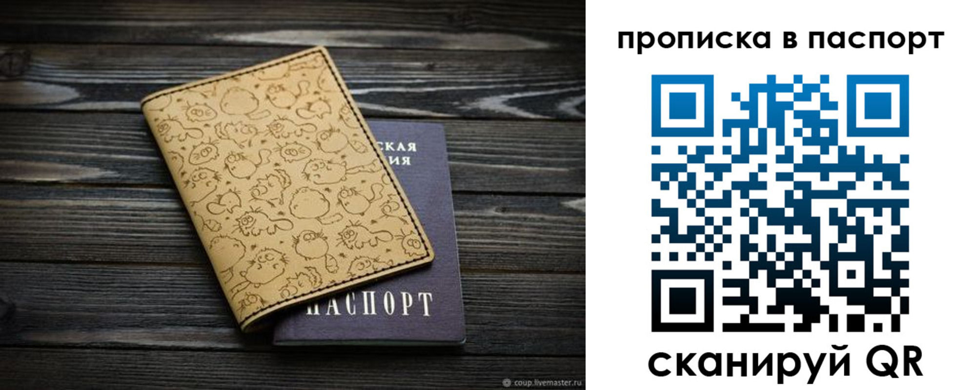 пропишу в квартире в Смоленской области