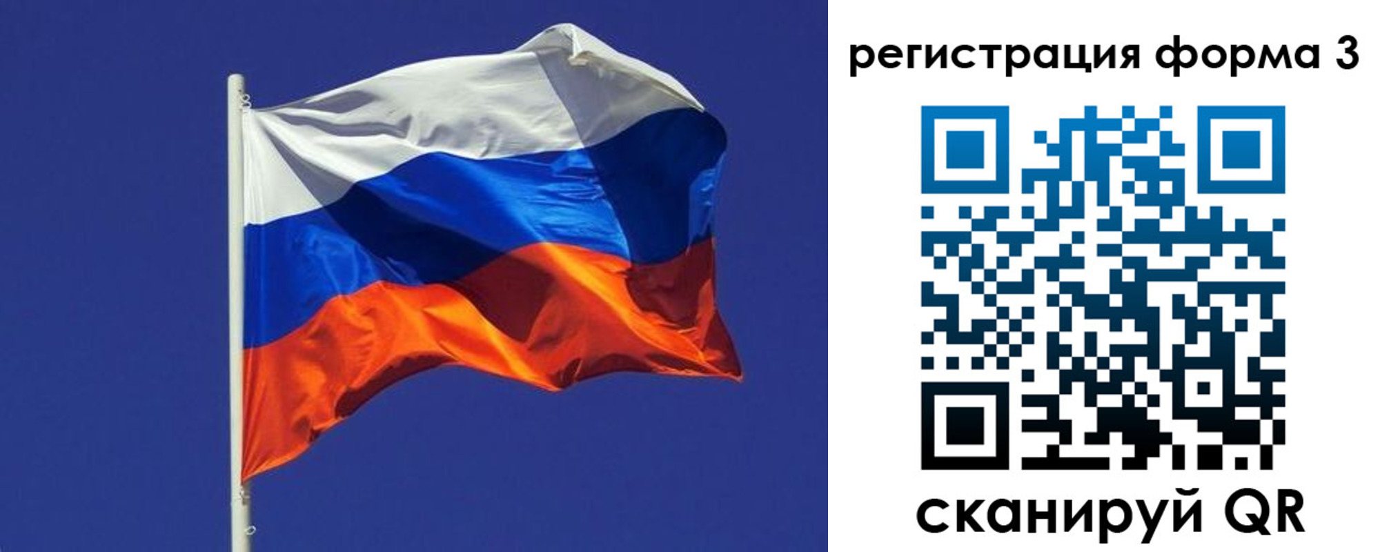 прописка 2025 в Смоленской области
