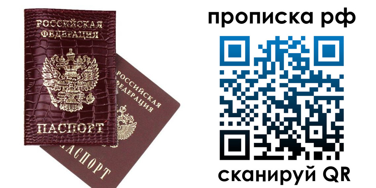 временная регистрация законно в Смоленской области