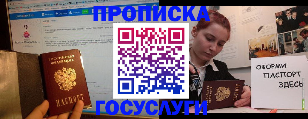 прописка для кредита в Смоленской области