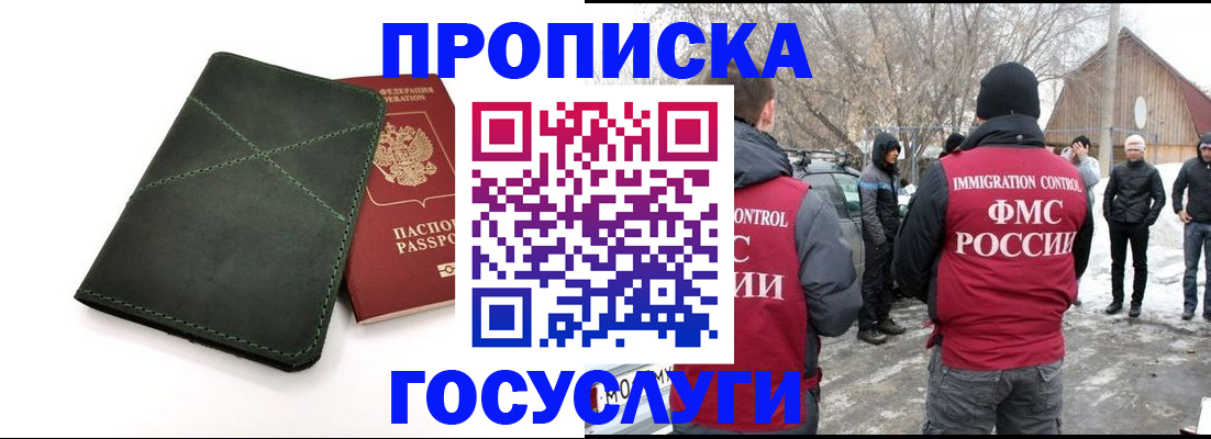 временная регистрация адрес в Смоленской области
