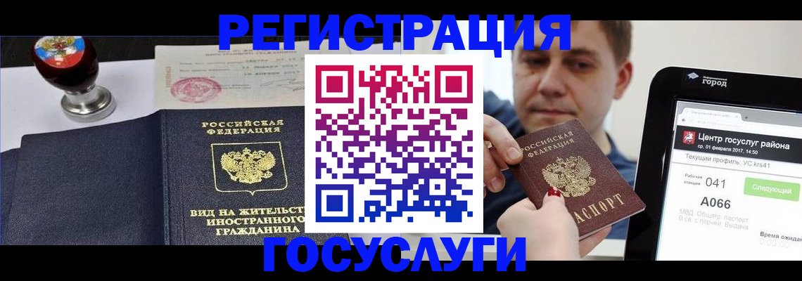 временная регистрация для школы в Смоленской области