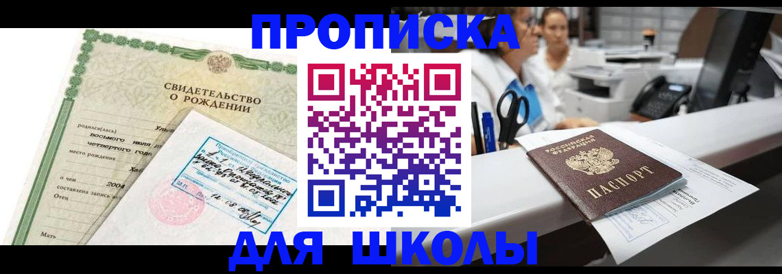 регистрация для дет. сада в Смоленской области
